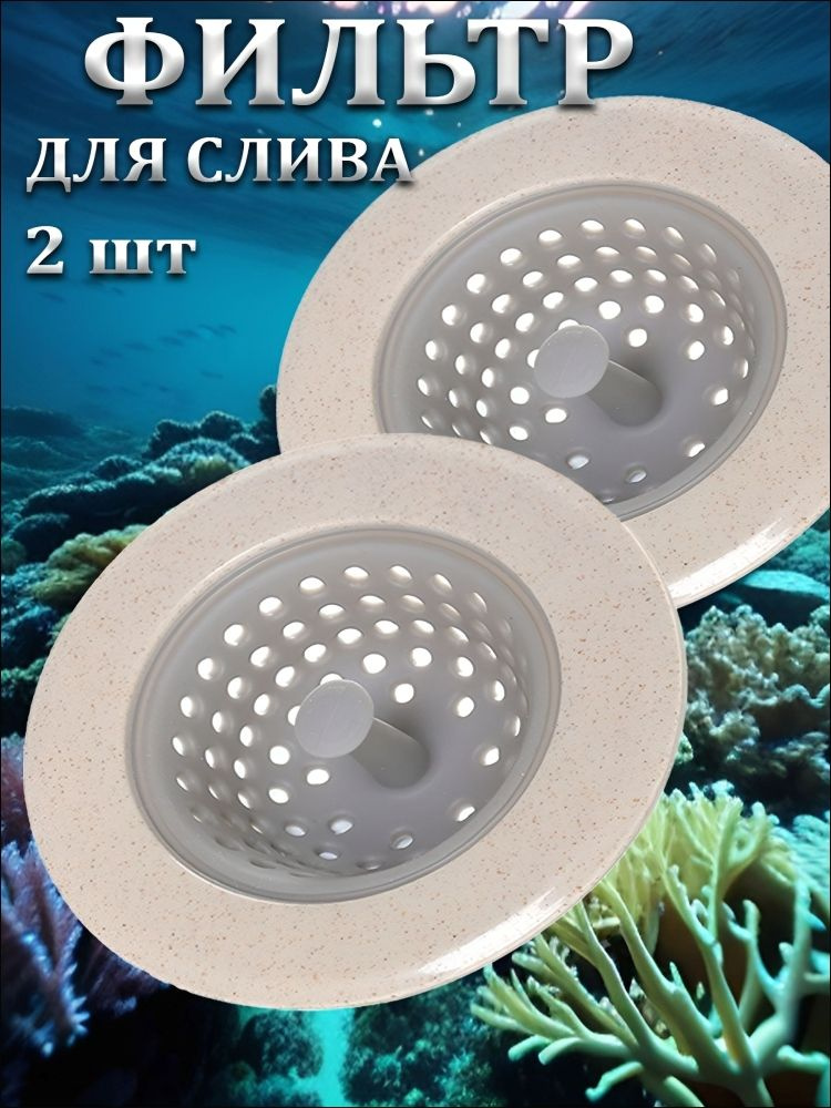 Сетка для раковины 11 см х 11 см, 1 шт #1