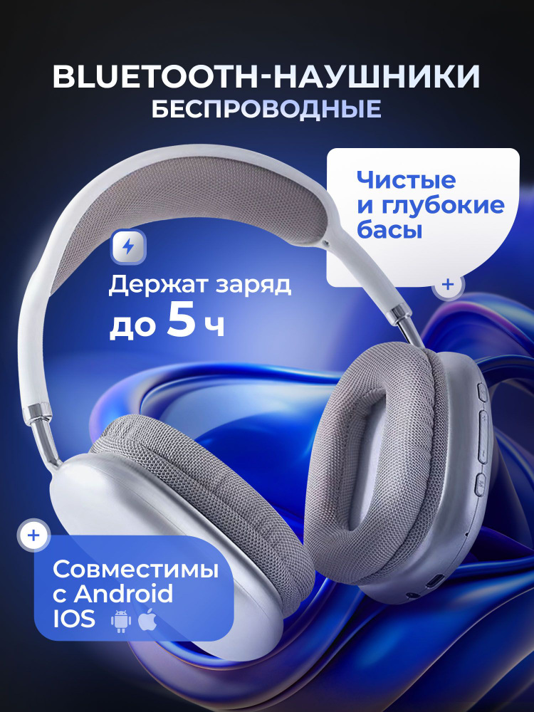 Беспроводные Bluetooth-наушники LINPA WORLD #1