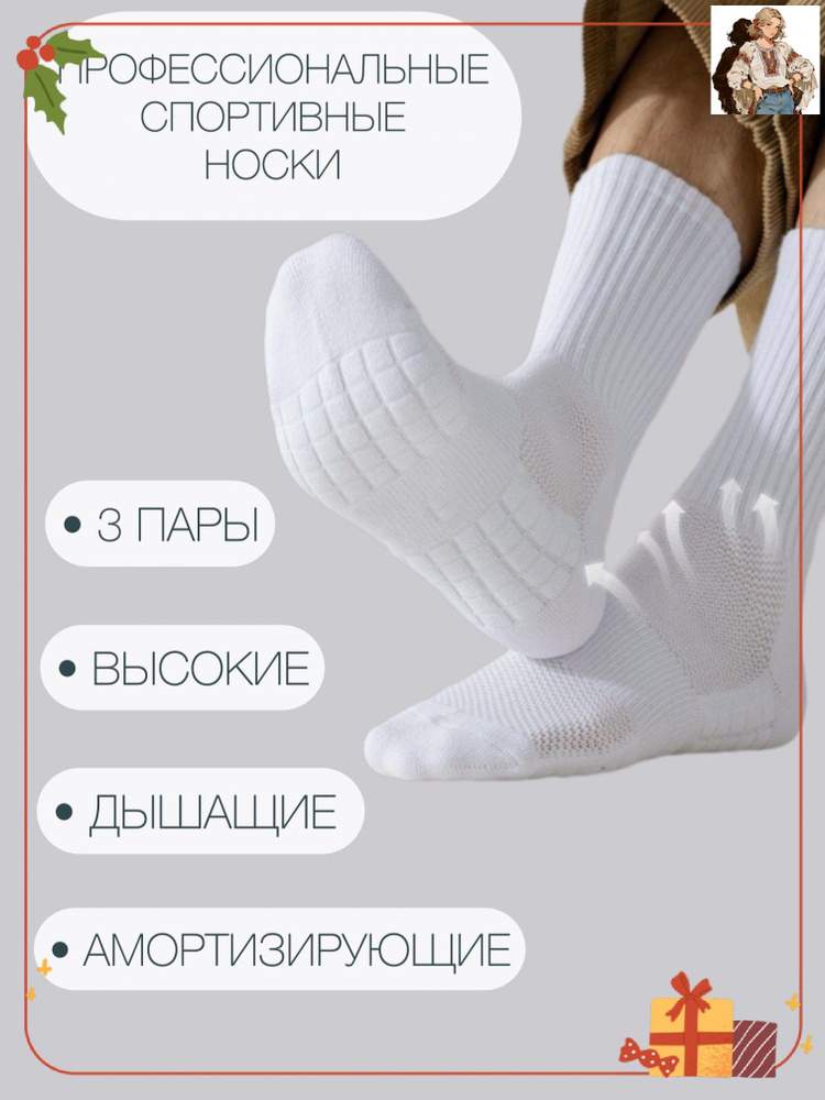 Носки женские, мужские, 3 пары #1