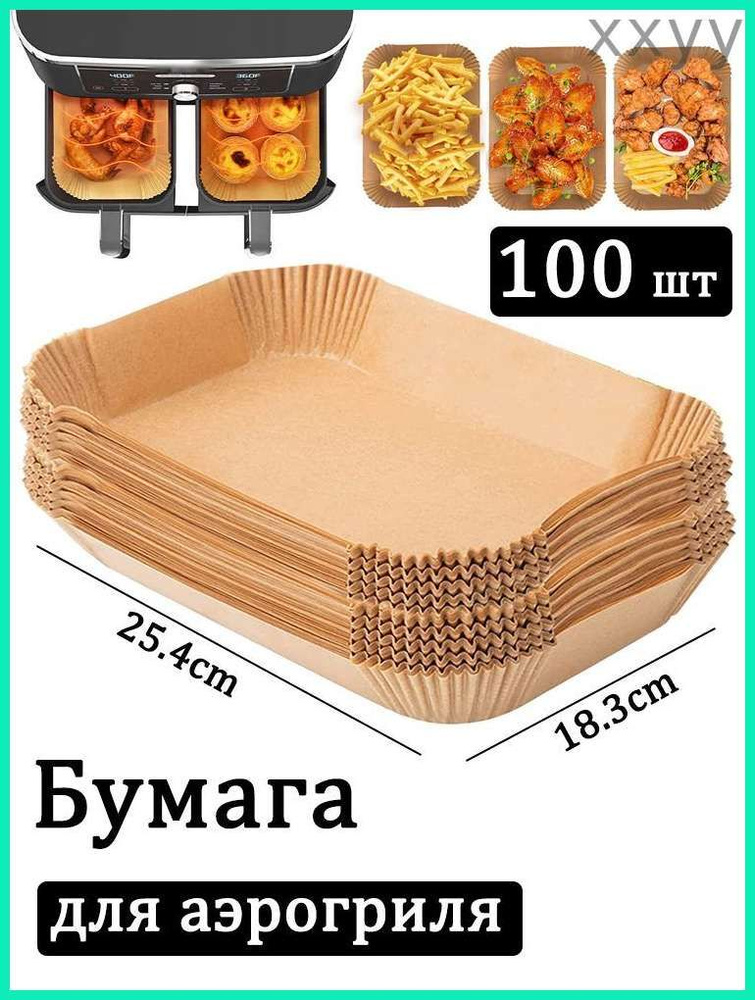 Бумага пищевая, 0.254м х 18.3 см, 10 мкм, 100 шт #1