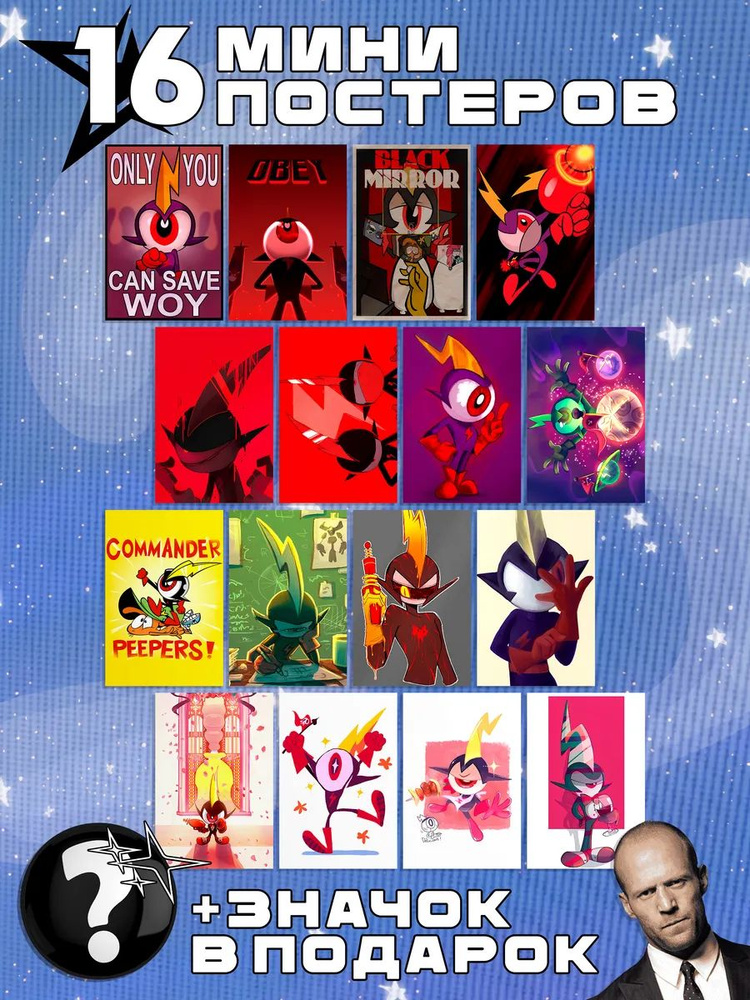 Мини постеры Wander Over Yonder #1