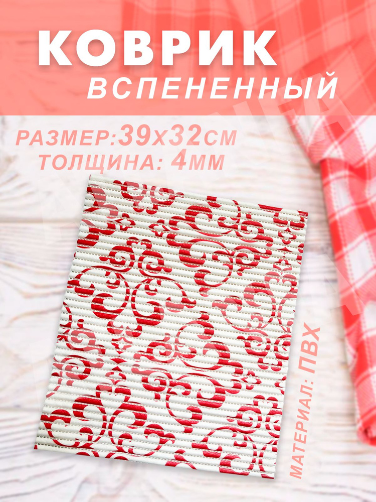 Коврик для сушки посуды 167-89, бело-красный #1