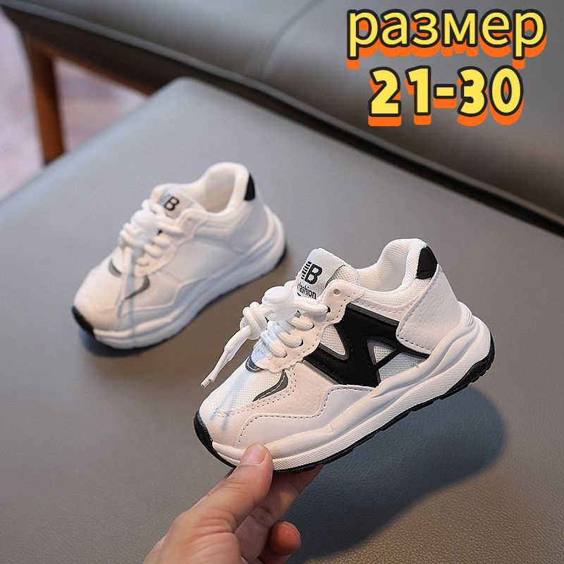 Кроссовки #1