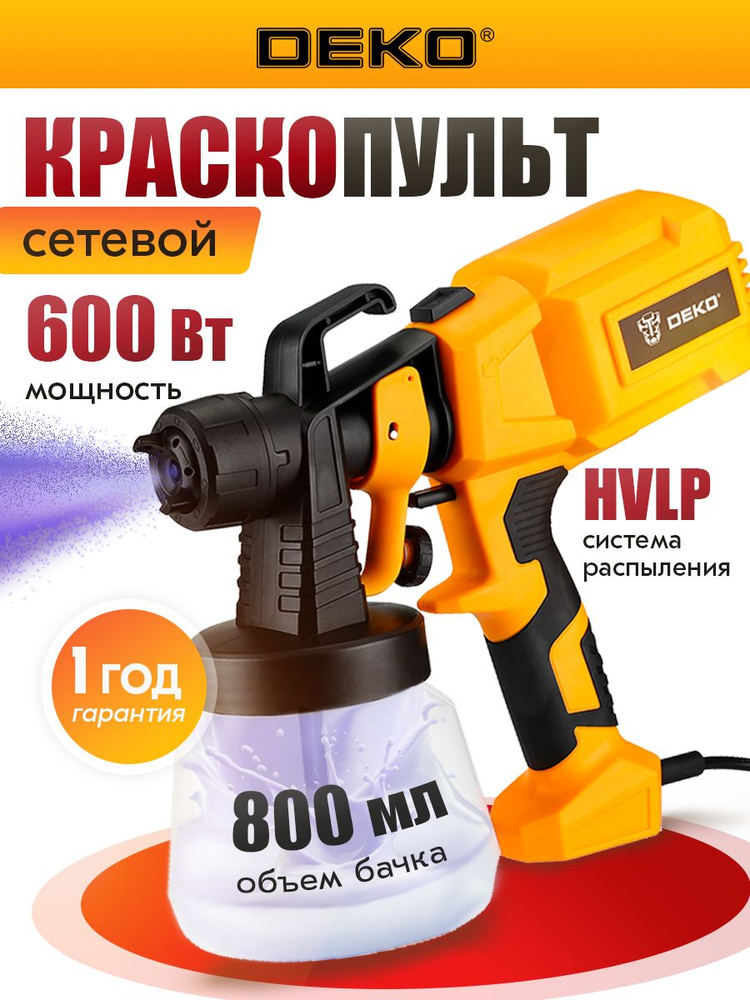 Краскопульт электрический DEKO, 600 Вт, 800 мл, сопло 2,5 мл HVLP DKSG600DR #1