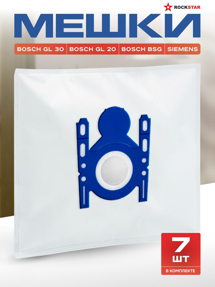 Мешки 7 шт. для пылесоса Bosch Siemens тип G, Bosch GL-30 GL-40 GL-20 Тип G ALL пылесборники синтетические #1