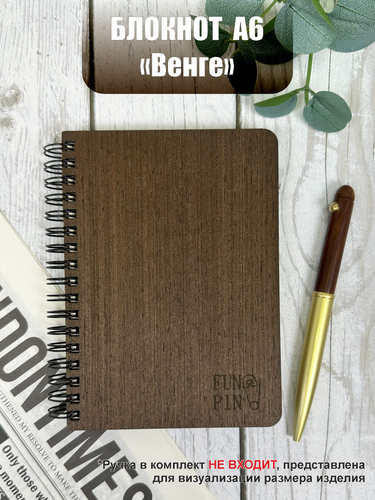 Fun Pin Блокнот A6 (10.5 × 14.8 см), листов: 90 #1