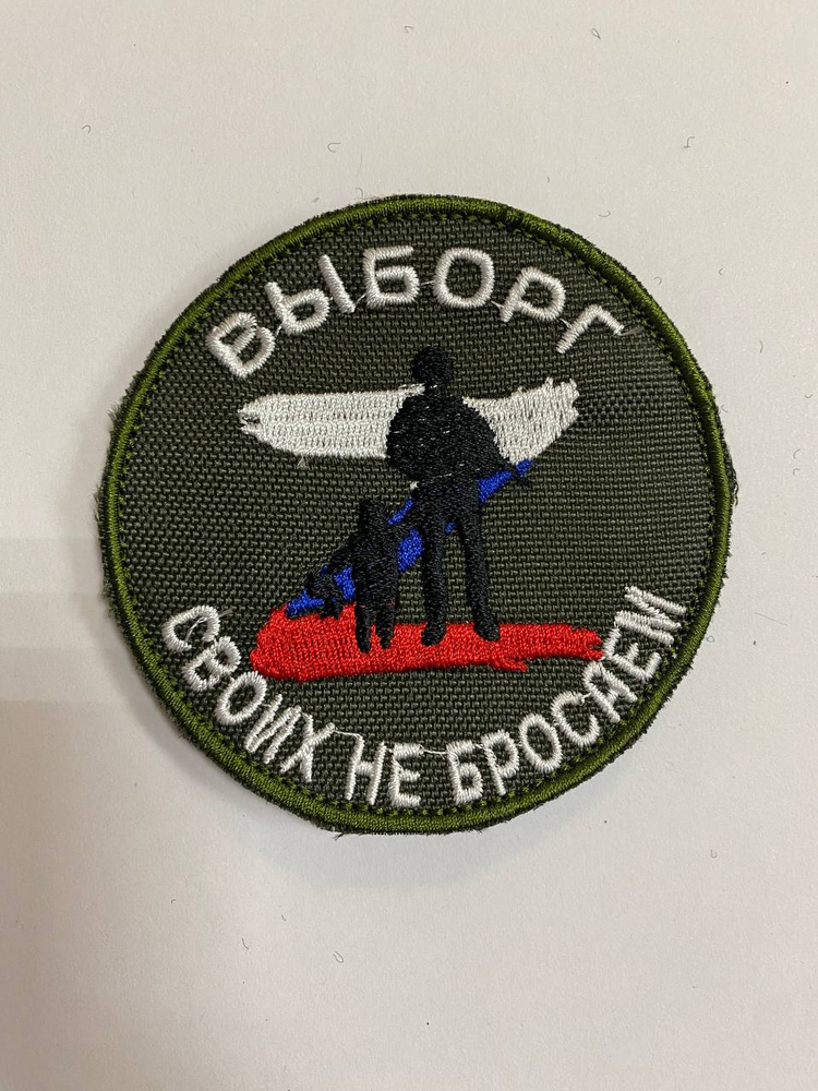 Нашивка / Шеврон Z участник СВО зеленый на липучке тактический Выборг #1