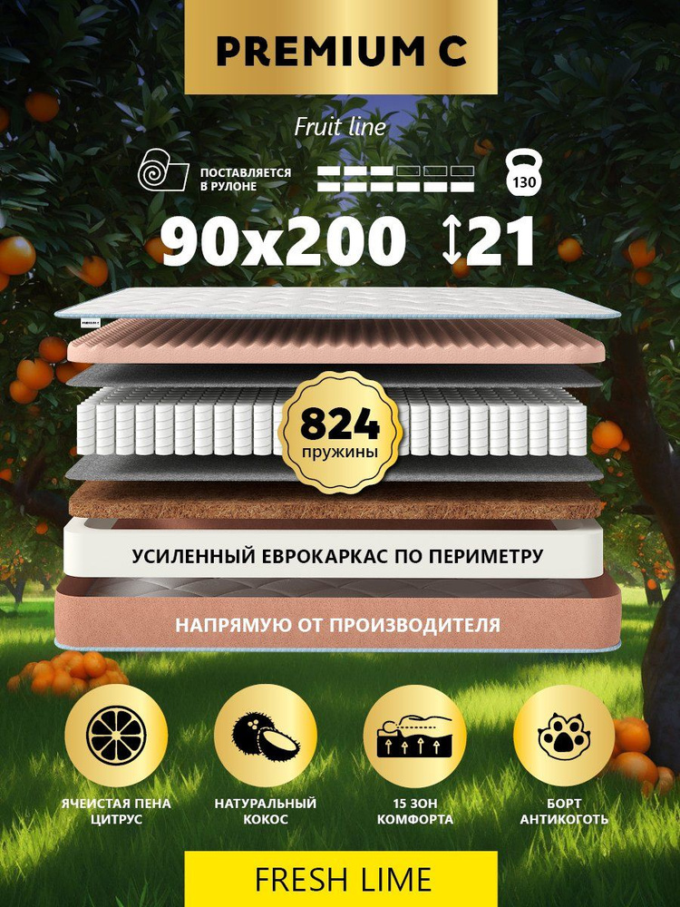 Матрас 90х200 пружинный на кровать, ортопедический и массажный эффект, независимые пружины, двусторонний, #1