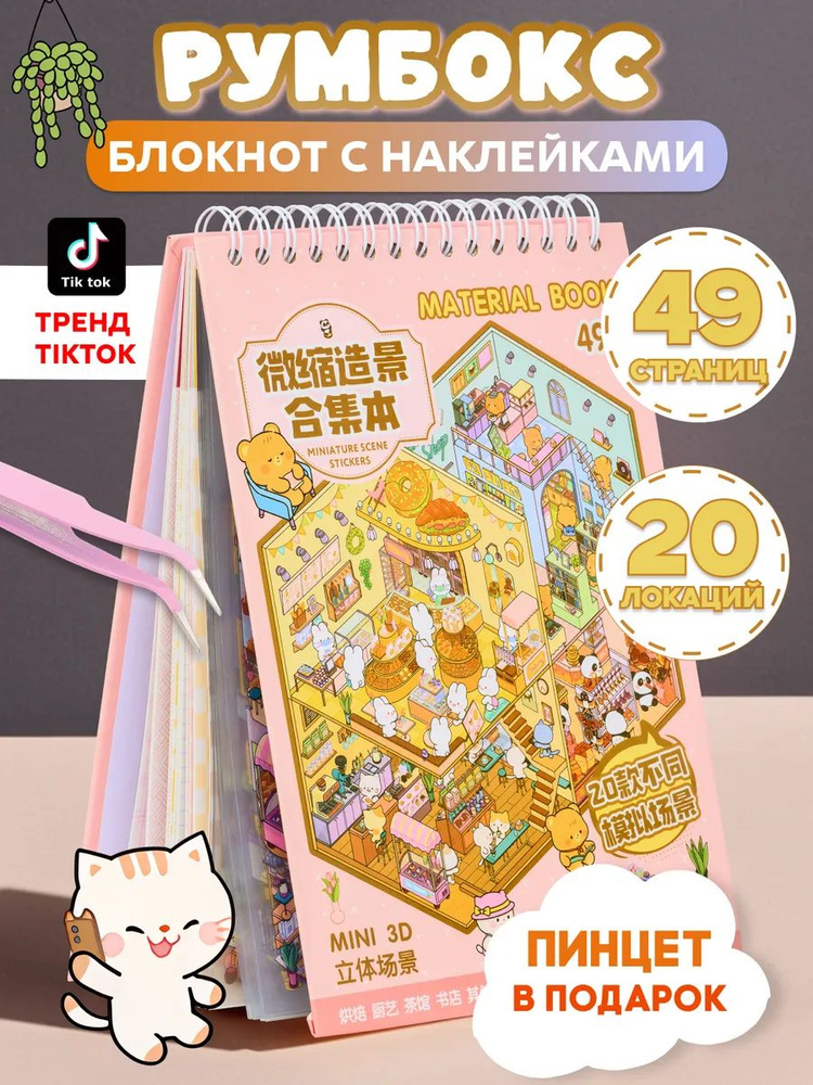  Наклейки #1