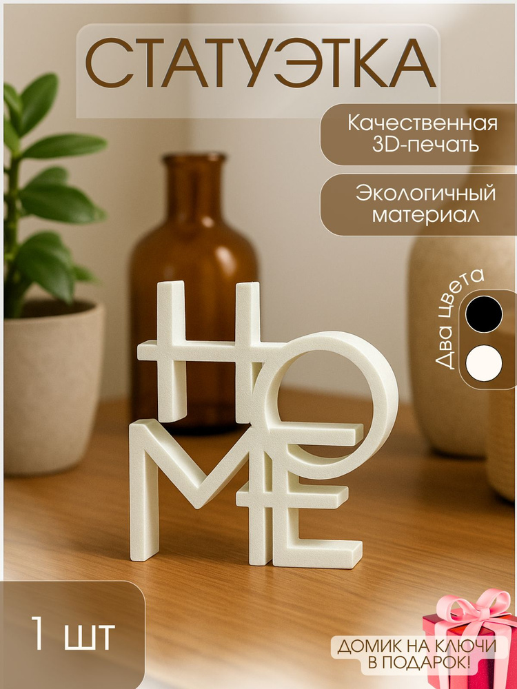 Статуэтка Теплый белый, белый, высота 12 см #1