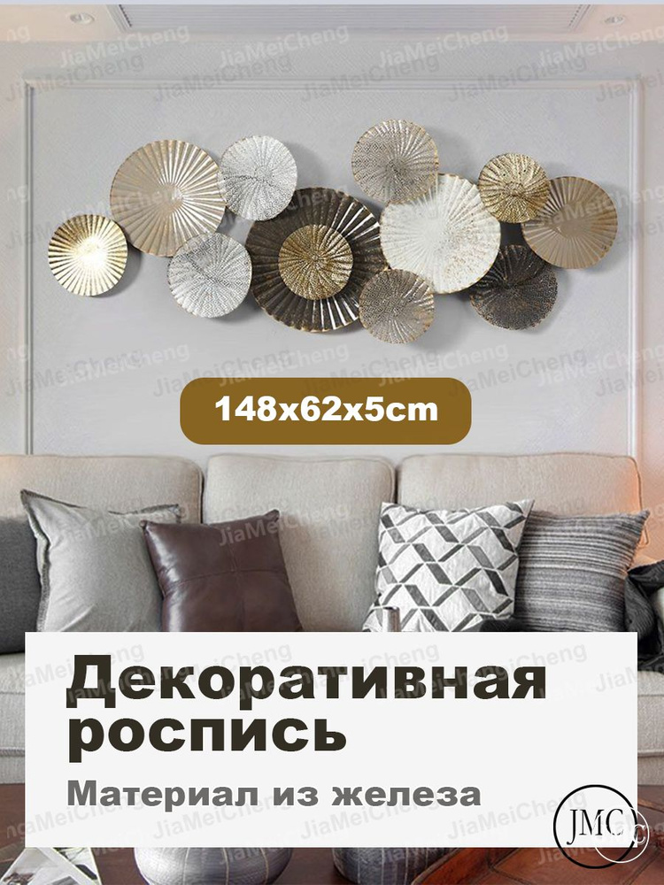 Украшения на стенах; картины по металлу #1