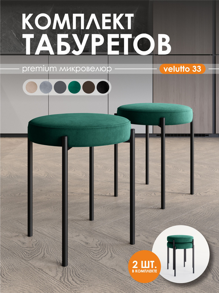 All Loft Табурет, 2 шт. #1