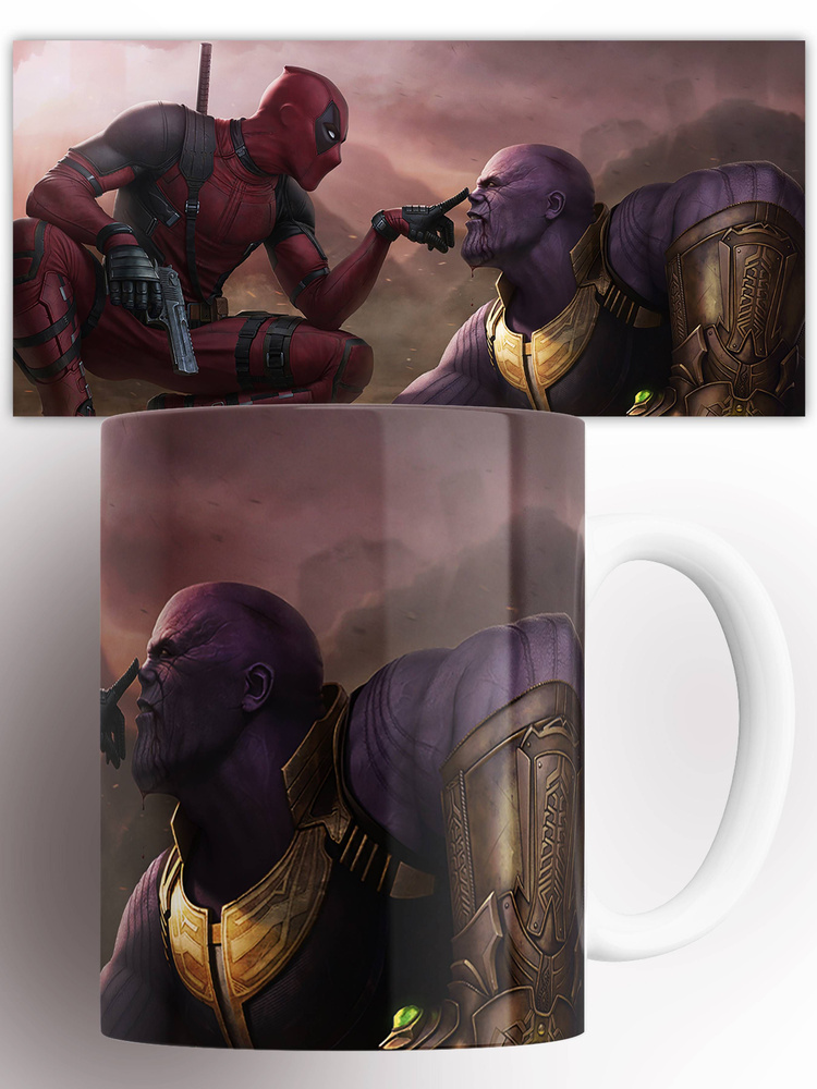 Кружка Дэдпул Танос Deadpool Thanos Уэйд Уилсон Marvel Марвел , с принтом на подарок 330 мл #1