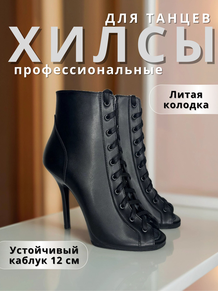 Туфли для танцев LIZARDI #1