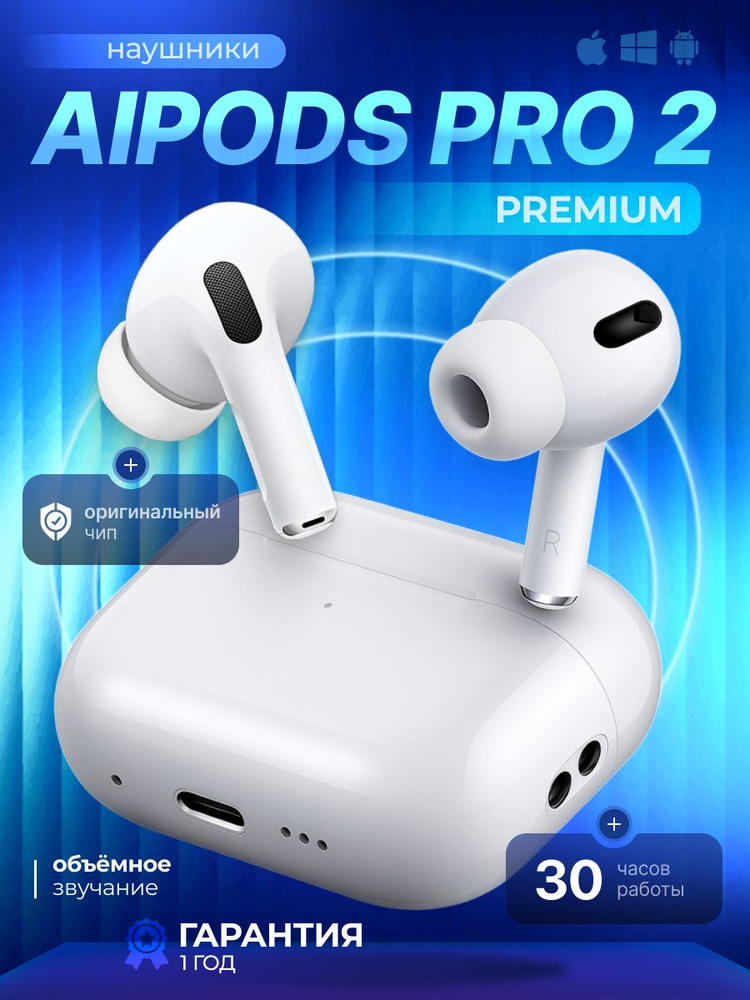 Наушники беспроводные Air Pro 2 #1