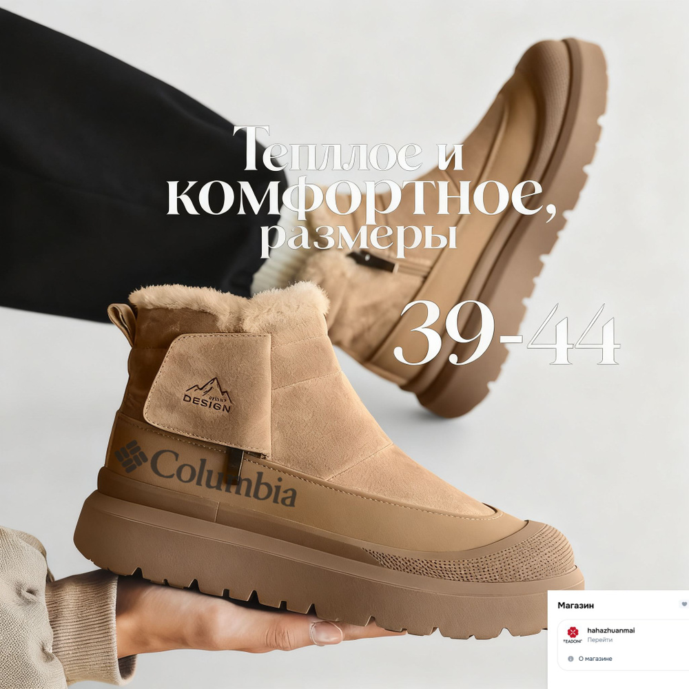Ботинки Columbia #1