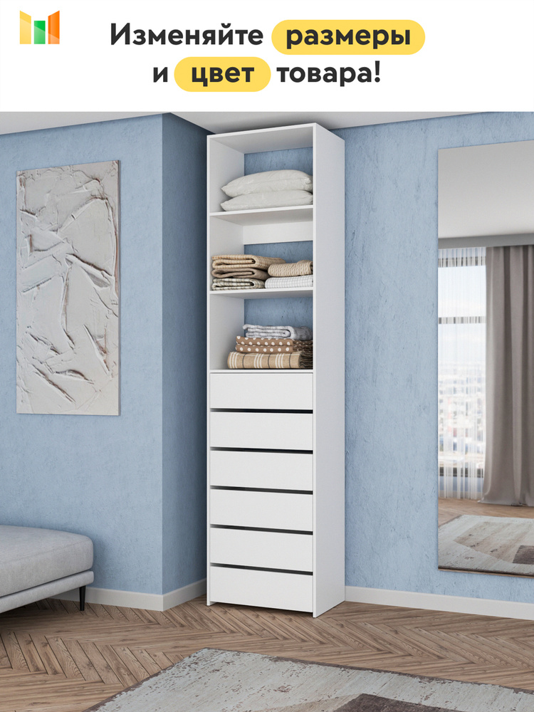BestMebel Стеллаж, 70х55х230 см #1