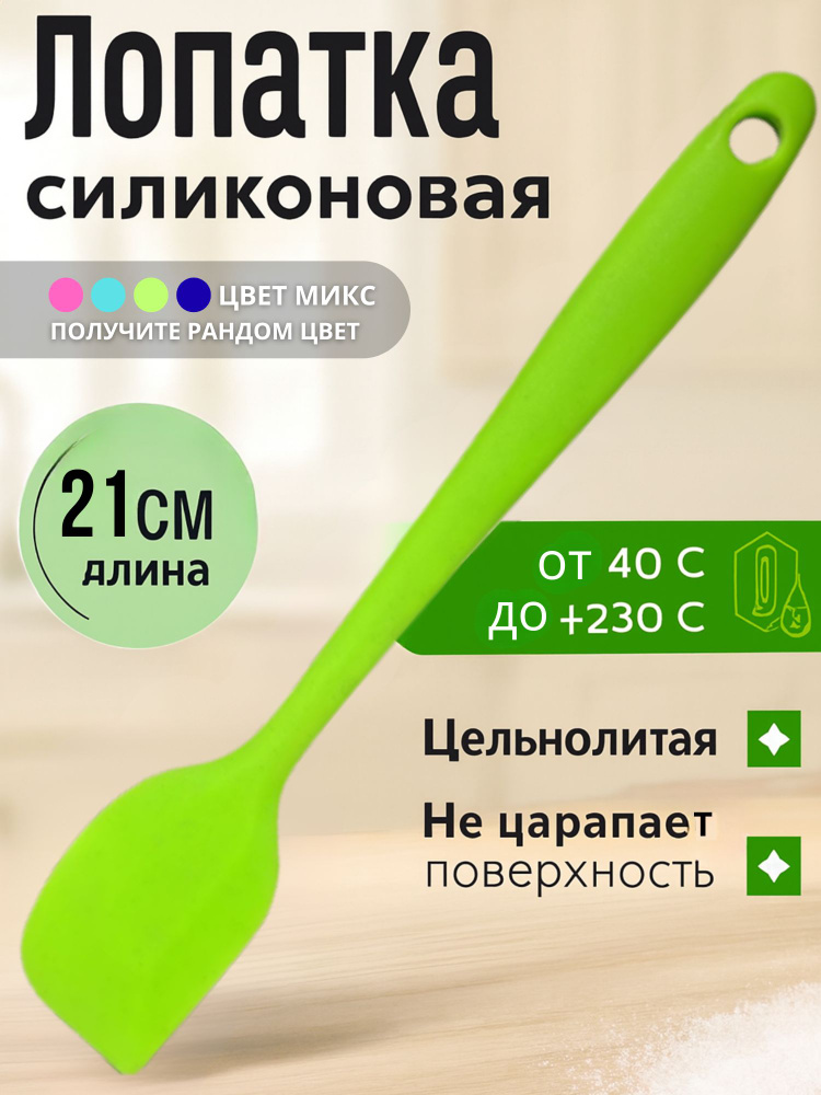 Лопатка для выпечки, длина 21 см, 1 шт #1