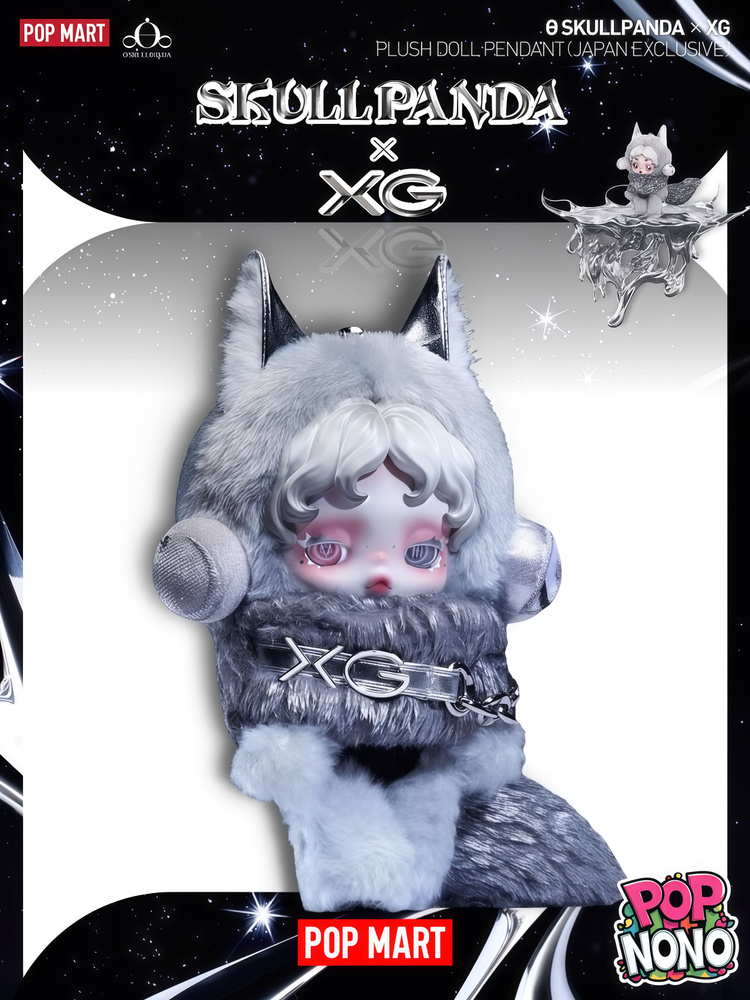 Коллекционная POP MART SKULLPANDA x XG PLUSH DOLL PENDANT(JAPAN
