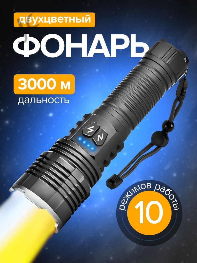 Фонарь ручной #1