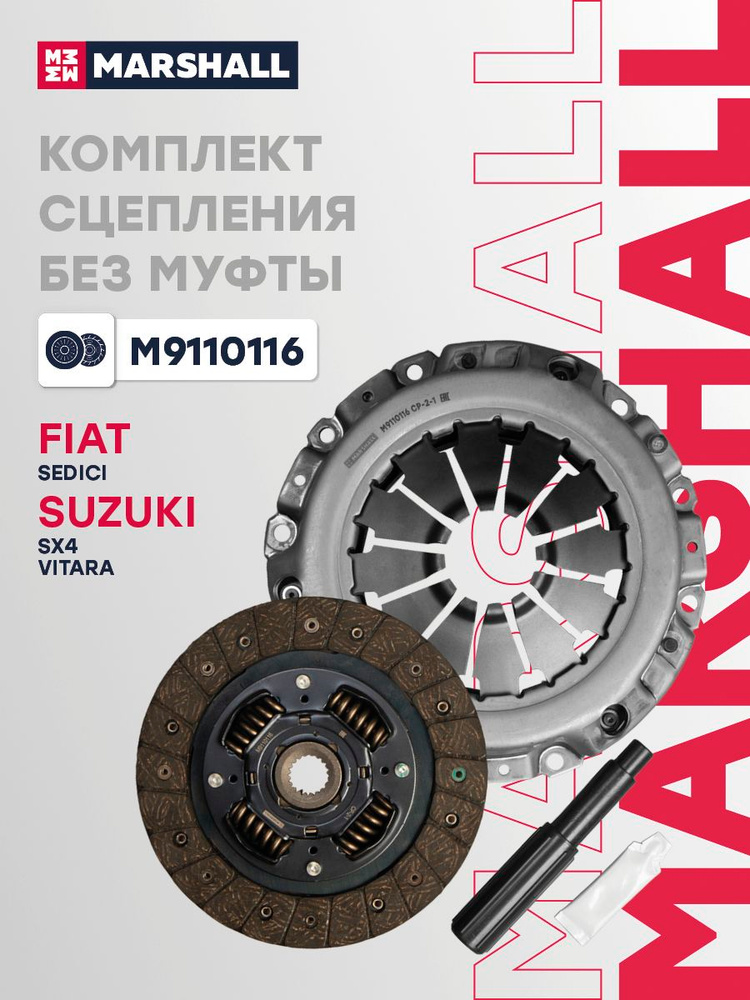 Сцепление без муфты Сузуки СХ4 SX4 1.5i/1.6i 320021210, 2210054L21, 2240079J01000 #1