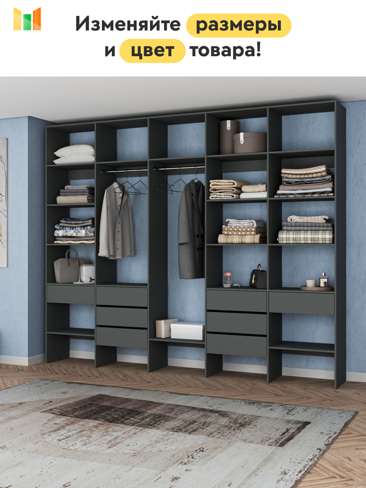 BestMebel Стеллаж, 255х50х240 см #1