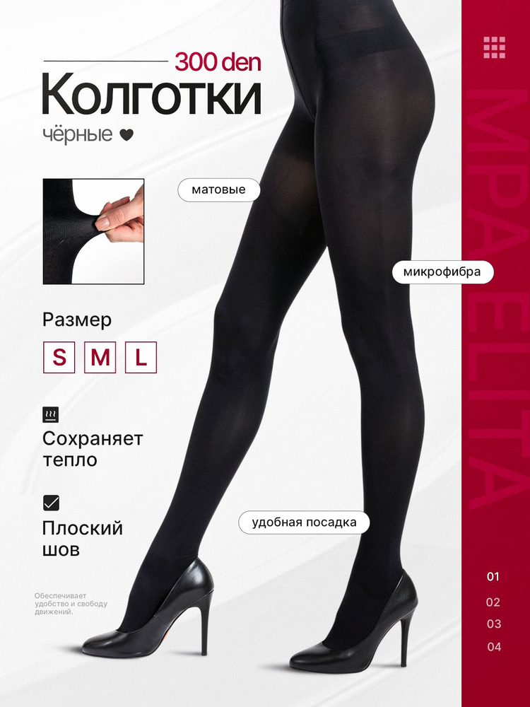 Колготки MPA ELITA BYUST, 300 ден, 1 шт #1