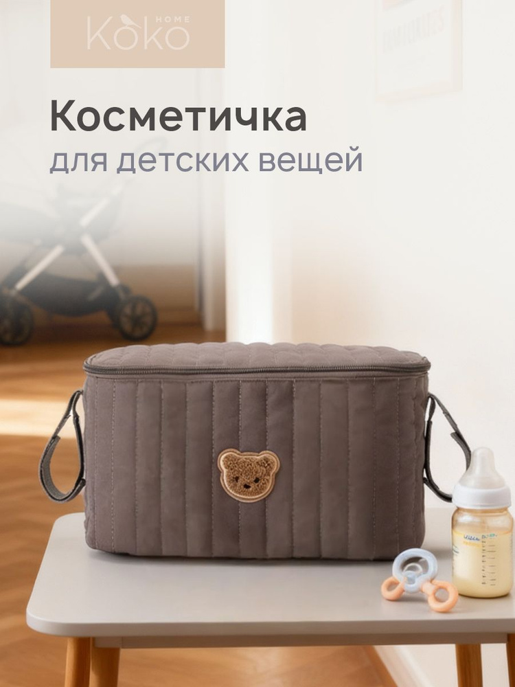 Сумка косметичка для подгузников и салфеток #1