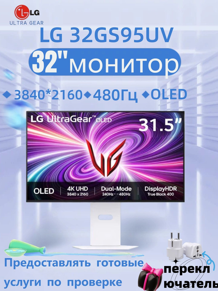 LG 31.5