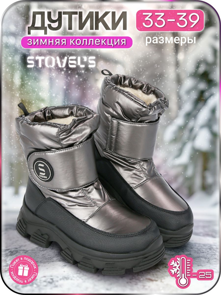 Сапоги STOVEL'S для девочек #1
