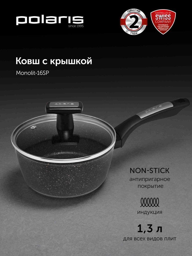 Polaris Кухонный ковш 16 см с крышкой, алюминий #1