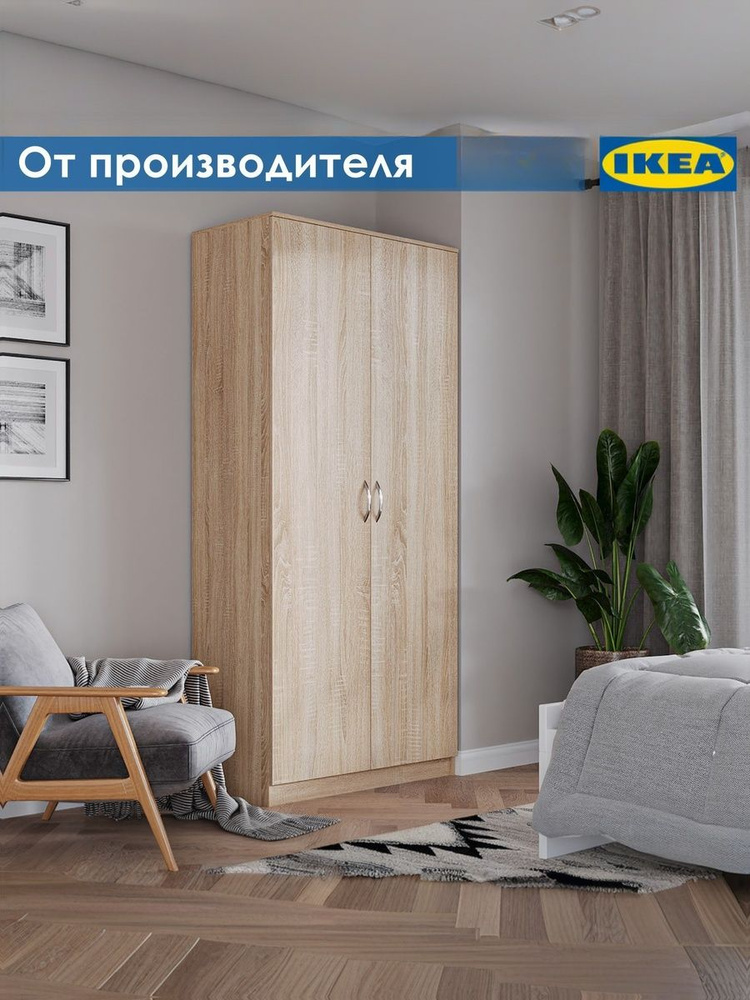 Распашной шкаф для одежды 105х45х240 Дуб Сонома, Лайонс 2.3 #1
