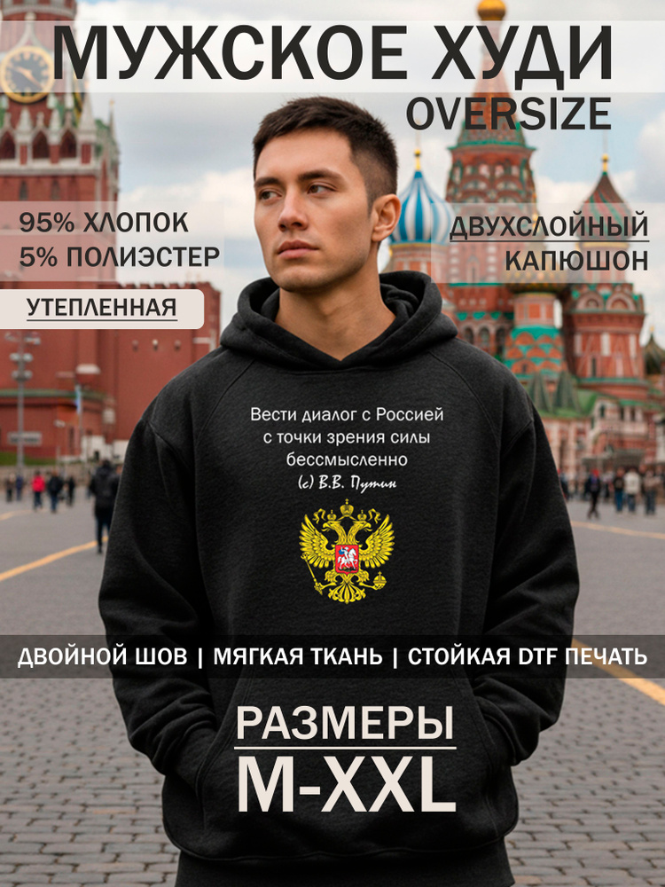 Худи MaxPrint #1