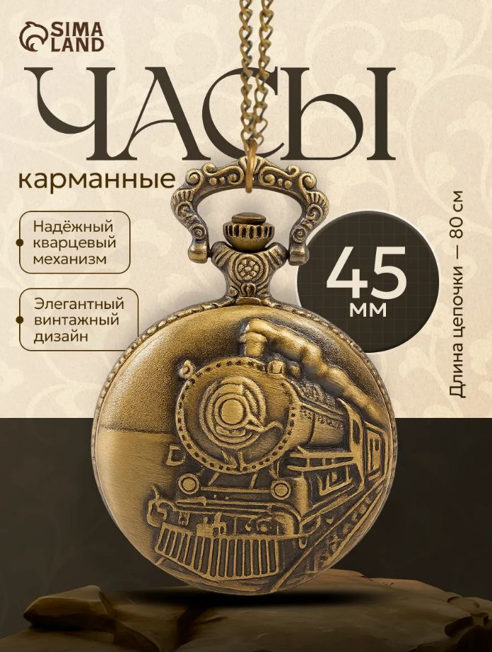 Упаковка в подарочную коробку/Ретро-часы с двойным открыванием, автоматические механические карманные #1