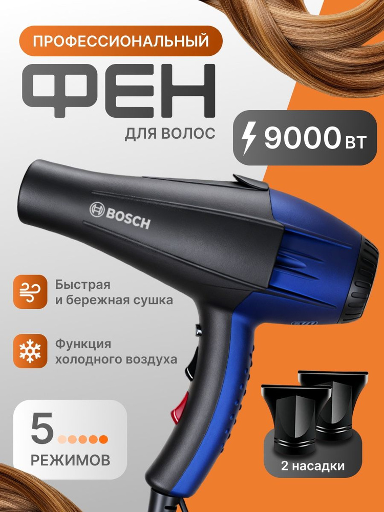 Фен для волос профессиональный #1
