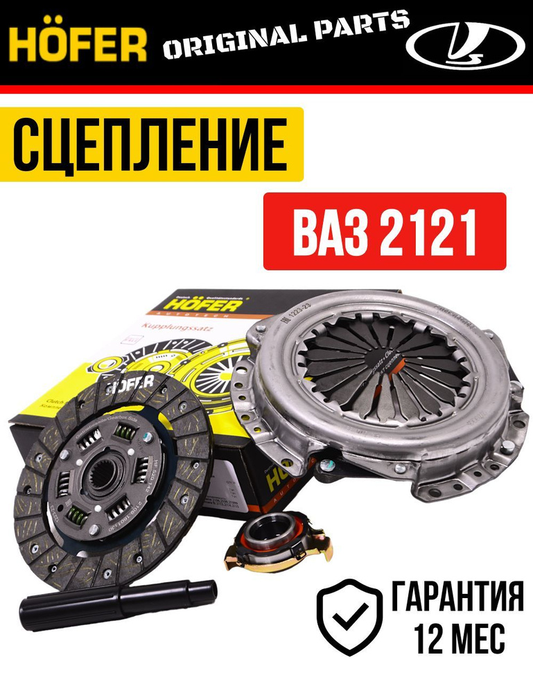 Комплект сцепления 2108-099,2113-15 (ВИС) фирм.упак.