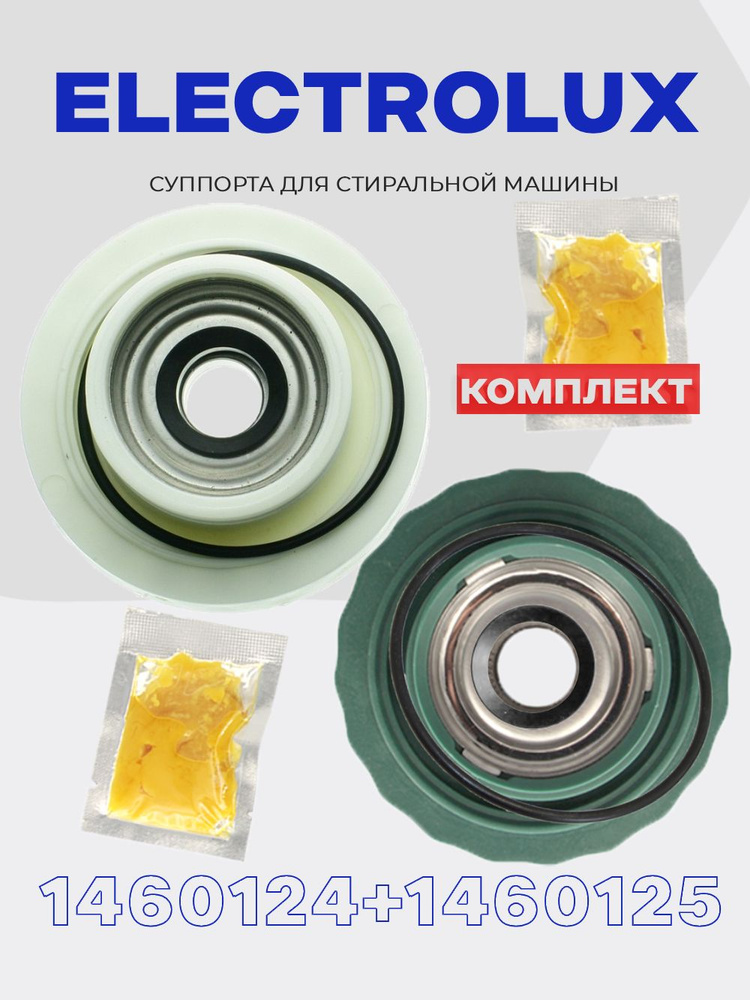 Electrolux AEG 4071430971 csapágy mosógép Electrolux AEG 4071430971 csapágy mosógép