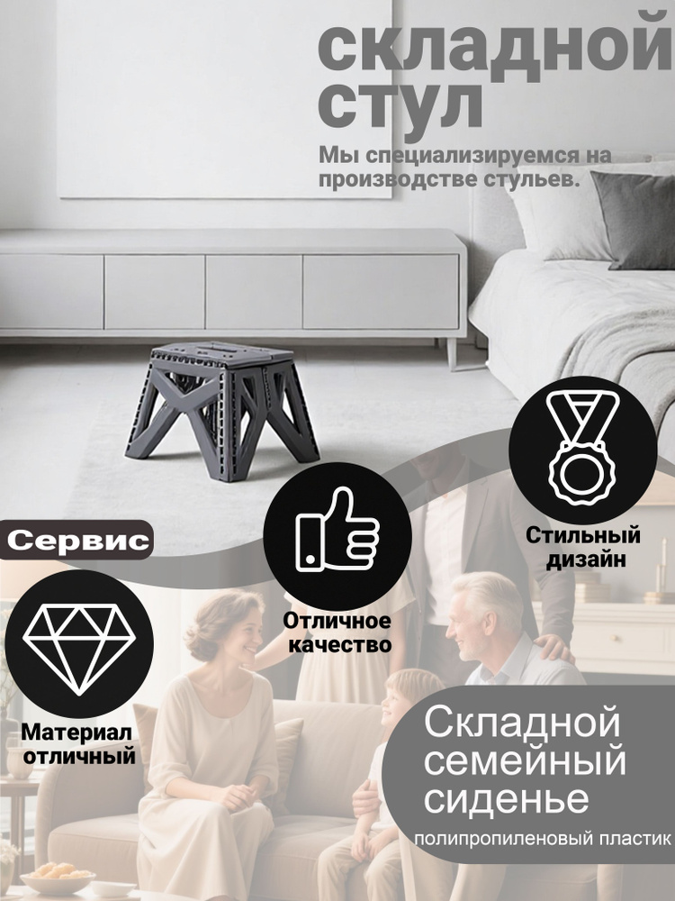 Табурет складной пластиковый, высота 22 см /стульчик детский/ подставка для ног #1