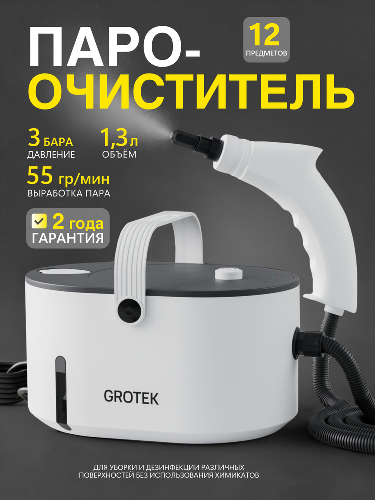 Пароочиститель для уборки дома мебели и ковров мощный с насадками универсальный профессиональный высокого #1