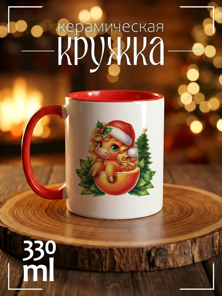 Кружка Лошадка в апельсине #1