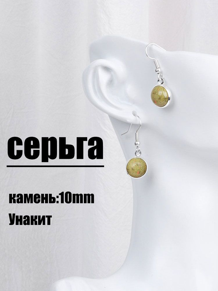 Серьги #1