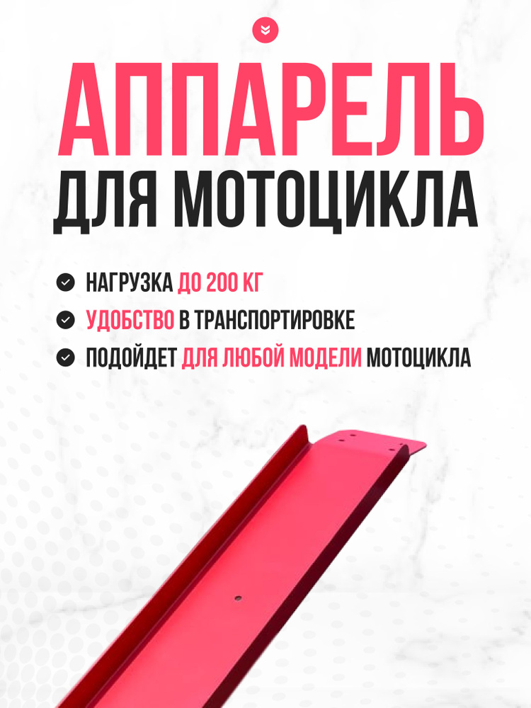 Аппарель, трап, сходня на прицеп и не только #1