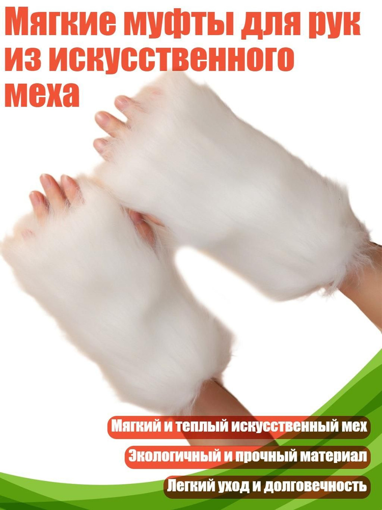 Перчатки #1