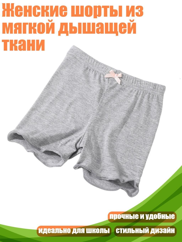 Трусы #1