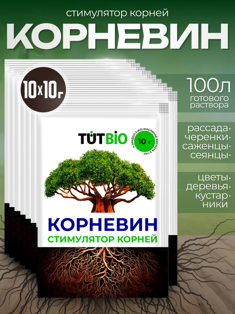 Корневин TUTBIO, 10г - 10 шт #1