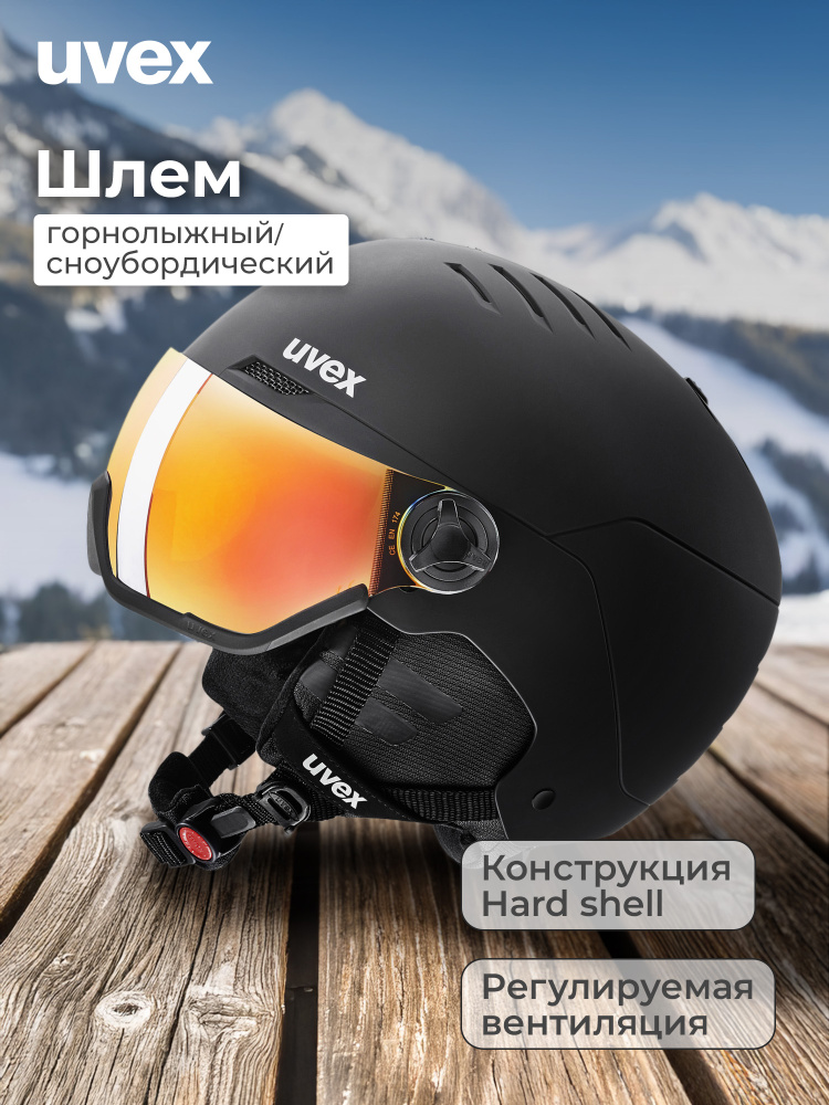 Шлем Uvex Wanted Visor #1