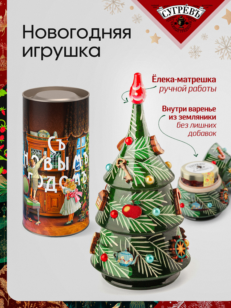 Елка игрушка сувенир из дерева Сугревъ #1