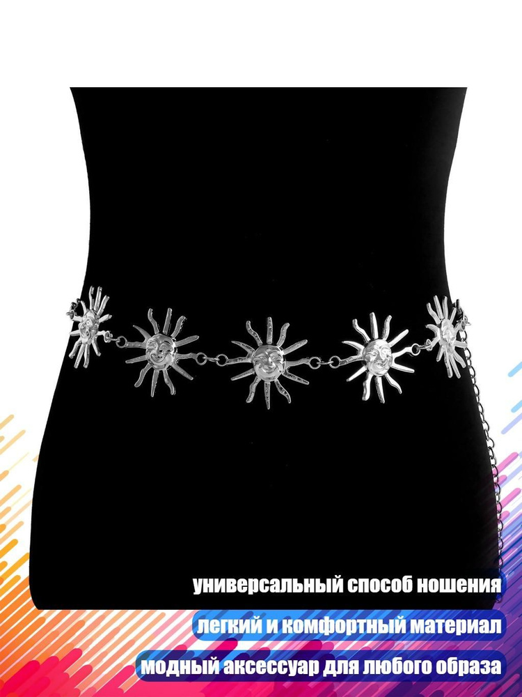 Пояс #1