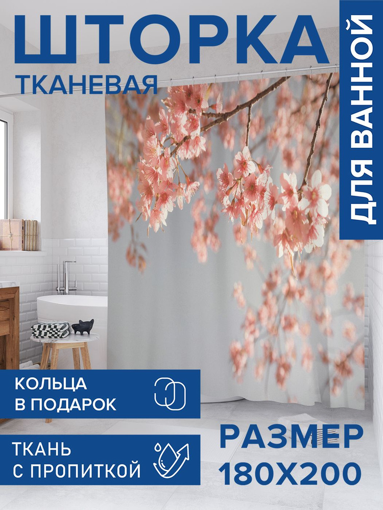 Штора для ванной тканевая 180х200, занавеска водонепроницаемая "Вишня под небом", JoyArty, серия 8 марта #1