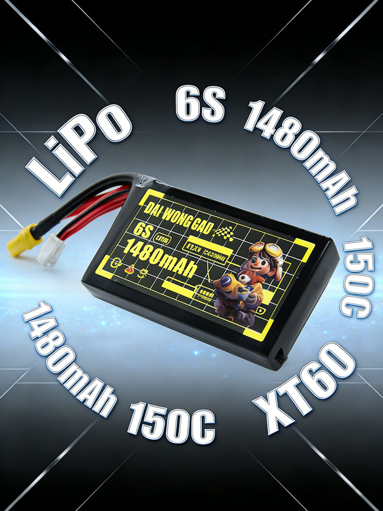 Элитный гоночный аккумулятор 6S 1480 mAh 150C DAI WONG GAU увеличенное время полета и стабильная отдача #1